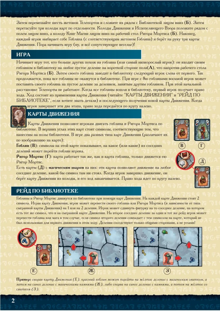 Brettspiel - Kragmorta